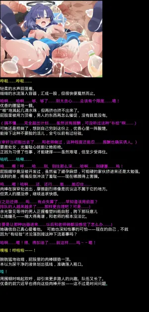 (C103) [LolitaChannel (Arigase Shinji)] Yuumei Chara Kannou Shousetsu CG Shuu No. 440!! Blue Archive 2 HaaHaa CG Shuu (Blue Archive) [Chinese] [热心群众汉化lc代发]