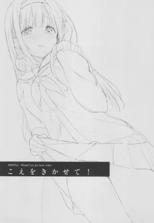 (COMITIA130) [DROP DEAD!! (Minase Syu)] Koe o Kikasete!