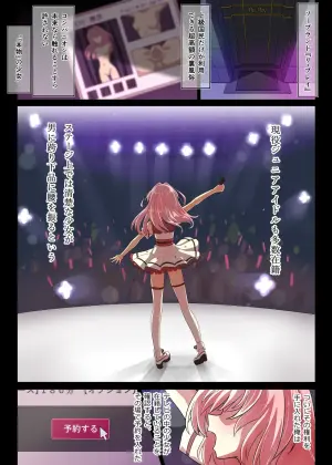 [UraNai] Junior Idol ga Nama Honban de Gohoushi shite kureru Koukyuu Ura Soap