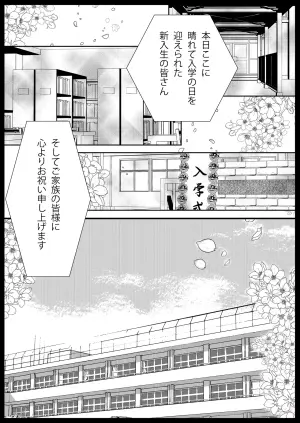 [Tsukuyomi] Sumata dake tte Itta no ni… Nurutto Sounyuusarechatta Yuutousei no Omocha 3