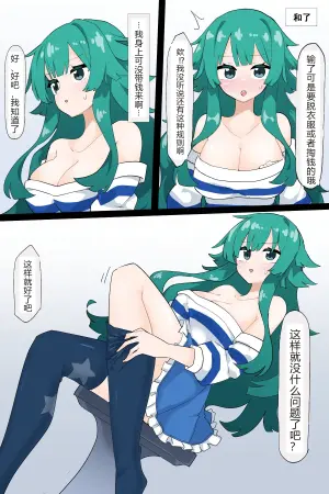 [Rioreori] Shiina was forced to participate in strip mahjong. [Chinese]