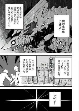 [Copy 2] Yami Zokusei x Hikari Zokusei [Ongoing]