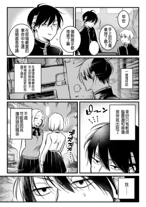 [Yurishima Shiro] Honrou! Psychic (Richiteki Venus) [Chinese] [Digital]