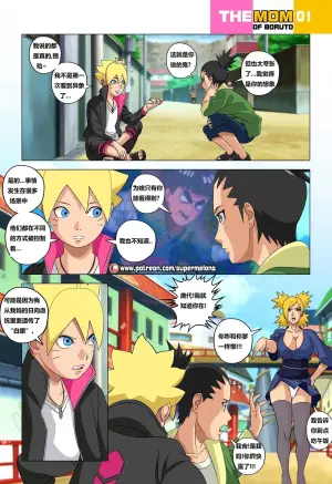 [Super Melons] The mom of Boruto (Naruto)博人他妈[狄更斯翻译]