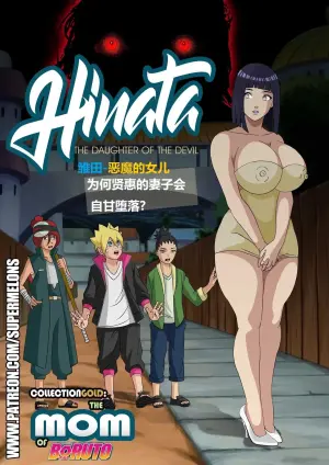 [Super Melons] Hinata, The Daughter Of The Devil(Naruto)雏田，恶魔的女儿[狄更斯翻译]