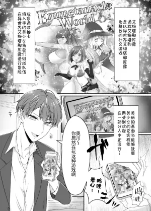 [Amuai Okashi Seisakusho (Namamugi)] Synchronize! The Reality Sync Banner [Chinese] [Decensored] [Digital]