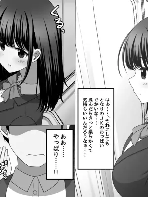 [SeiroA] Mujikaku ni Aite no Shikou o Uwagaki shite shimau Nouryoku