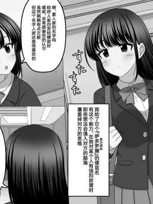 [SeiroA] Mujikaku ni Aite no Shikou o Uwagaki shite shimau Nouryoku [Chinese] [Cauli个人汉化]