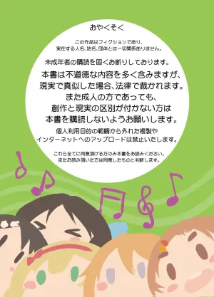 [Byousatsu Tanukidan (Saeki Tatsuya)] Do Re Mi Fuck Story (THE IDOLM@STER CINDERELLA GIRLS) [Digital]