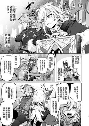 [Orgasm Slap (Ichino Milk)] Chimyaku Ijou de Doubutsuka & Hatsujou shite Honnou no Mama Sukebe shimakuru Hanashi [Chinese] [Digital]
