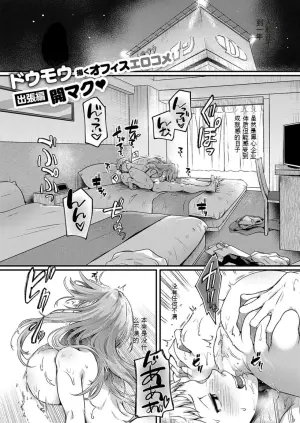 [doumou] Compla Ihandesu! Kushiro-san! (COMIC ExE 59) [Chinese]