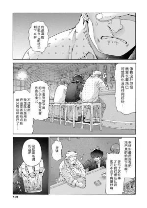 [きゃらだいん] 最高のロリAVを撮ろう!! [Chinese] [弱智酱( ﾟ∀。)个人机翻汉化]