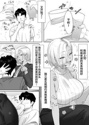[Genkai Hatsudensho (Nakamo)] Onna Gal Joushi to Furin suru Hanashi 1 [Chinese]