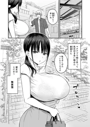 [Toono Esuke] Muhyoujou de Dosukebe na Machimiya-san