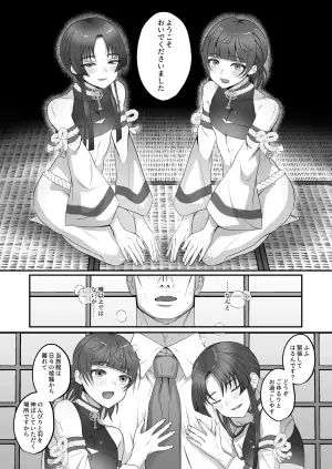 [inamics (Inami)]  Oidemase Ayakashitei San [Digital]