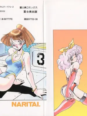 [Hindenburg] Otona ni Naritai