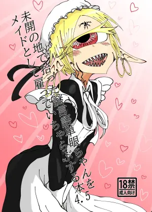 [Akuheki (Barakey)] Mikai no Chi de Hirotta Nazo Gengo Tangan-chan o Maid to Shite Yatotte Icha Love suru Hon 4.5