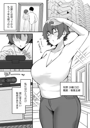 [Pill Kusa Honpo (Pill Kusu)] Hitozuma Ero Haishinsha-san Otto no Joshi ni Mibareshite Kyosei Kokai SEX Kami Hoso