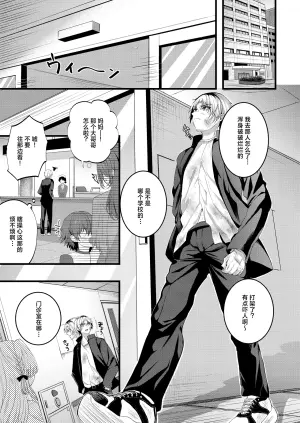 [Clear Doll (Mishiro Shizuku)] Restart [Chinese] [白杨汉化组] [DL版]