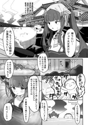 (C105) [Ikisugi Shokudou] Tsukidashi (Blue Archive)