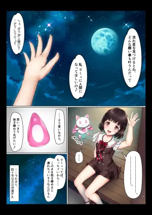 [Otogidou (Hagoromo Yuu)] Mahou Shoujo no Haiboku Jijou