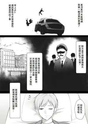 [HELLTER SKELTER (kaiga)] Tenshi no H na Oshigoto [Amerins漢化]