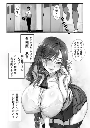 [Zatsuyou Elixir] Hitozuma Shuu ga Hanpanai Oshiego to Ecchi Suru Koto ni Natta