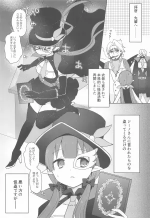 (PriConne Daihyakka 31) [ANNbrellahouse (Gucchian)] Watashi, Casino no Tame ni Hatarakimasu Chuu (Princess Connect! Re:Dive)