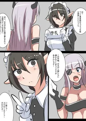 [GStyle Garden (Marumo)] Kyodai Maid-san Daisakusen [Digital]