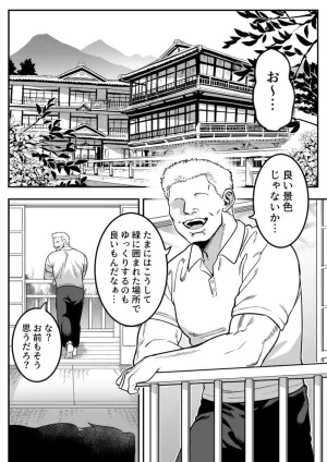 [Shine nabyss] Komon to Onsen Ryokan ni Otozureru Rikujoubu Buchou