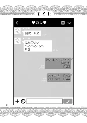 [Herohero Hospital (Herohero Tom, Isaki)] Lover Me! [Chinese] [Digital]