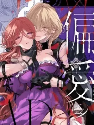 [Ajitaro] Majutsushi no Henai 2 - BADRōte - | A Mage's Affection 2 ~BAD Route~ [English] [kanzou]