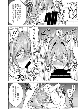 [Osuwaani] Request Itadaita Mono Desu