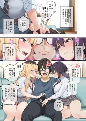 [Yamanashi Musume (Shien)] Kateikyoushi to Shite Isorou Shita Hazu ga, Eroi Gyaru-tachi to Sekkusu Bakari Shiteimasu! 3