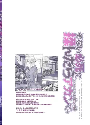 (C102) [UNBALANCE] そない必死に揉んだらアカンてッ
