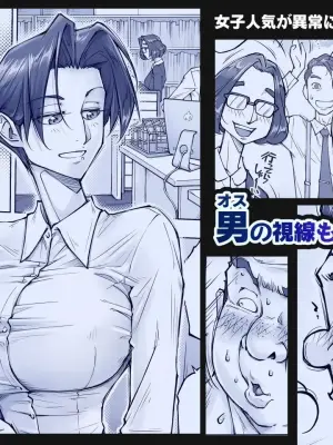 (C104) [UnBaLanCE (あんばらんす)] キレイなお姉さんはちょっと怖そうに見えたけど・・・。 (オリジナル) [DL版]