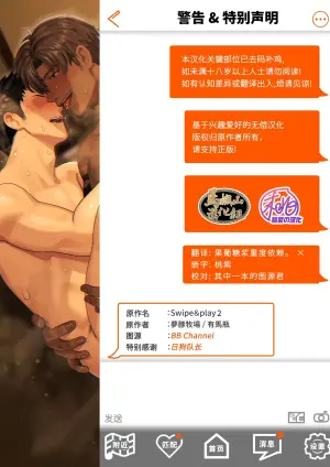 [Yumebuta bokujō (Arima bin) ] Swipe and play: 2 | 滑动解锁阅后即干: 2 [Chinese] [马栏山&桃紫汉化] [Digital]