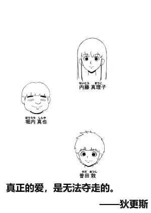 [同人昔話] 憧れのおねえさんとアイツが付き合っていた 憧憬大姐沦为肥猪玩物![狄更斯汉化]