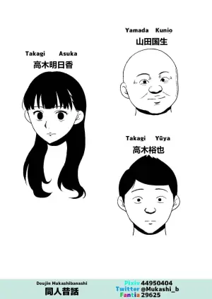 [同人昔話] 妻が大家の所有物になっていた 老婆为钱卖给房东![狄更斯汉化]