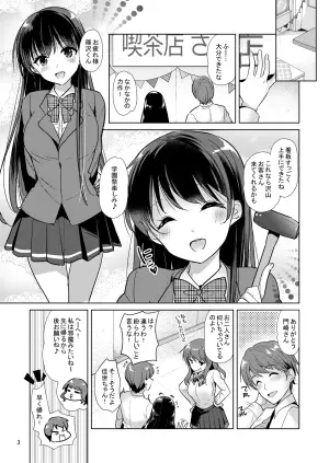 [nine-on (Katase Nano)] Sweet Girl [Digital]