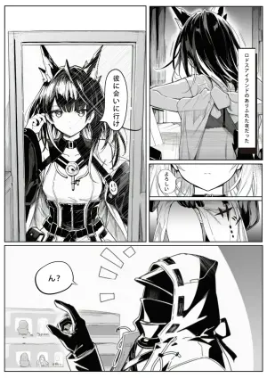 [Uncensored] 届かぬ愛の果てに...？[AI Generated] [JP]