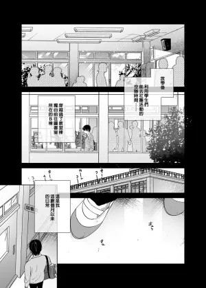 [Yuzuya (Yuzuha)] Mukuchi na Tosho Iin to Sex Zuke. | 和內向的圖書委員、沉溺在性愛中。 [Chinese] [Decensored] [Digital]