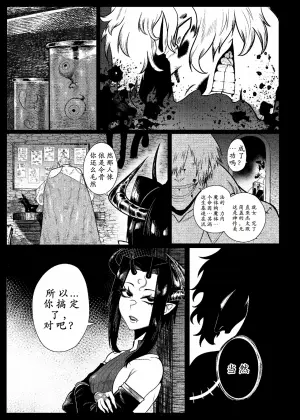 [Green] SEMXONTER 1 [Chinese] [古月个人汉化]