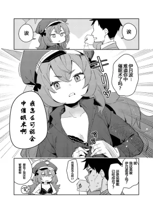 [Shinsekai Set (Shobu)] IRH Saimin?H (Blue Archive) [Chinese] [粽子憨憨汉化] [Decensored]