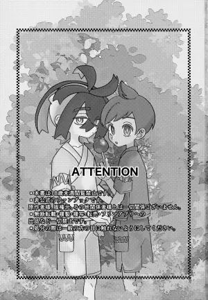 (Hoshi ni Negai o 2025) [Tasogare Harowin (popi)] Tokeru Mae ni Ochite (Pokémon Scarlet and Violet)