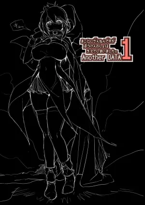 [KAMINENDO.CORP (Akazawa RED)] Makotoni Zannen desu ga Bouken no Sho wa Kiete Shimaimashita. Another DATA1 [Chinese] [这样很好=汉化组合]