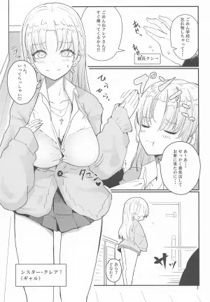 [アイルビーベアー] にじぎゃる。「シスター」