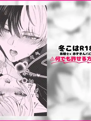 [Shikimi mikoto]tokohaR18manga(project sekai) [japanese]