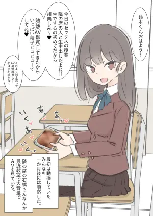 [Kawasu Shuppan] kyou kara kono gakkou ha syuyou5 kamoku igai ze - n bu sekkusu no zyugyou ni nari masu