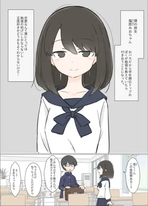 [Kawasu Shuppan] o baka de etti daisu ki na kanozyo ga yuuwaku si te ki ta node benkyou ni syuutyuu deki mase n desi ta